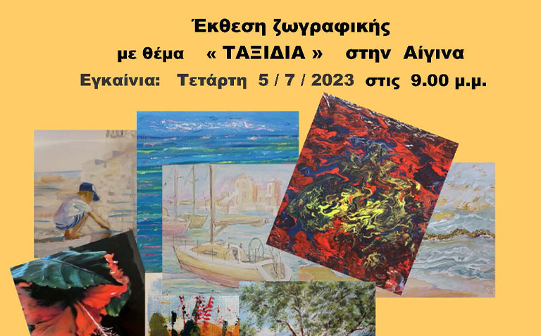 Group exhibition of paintings on the theme of “Travel”