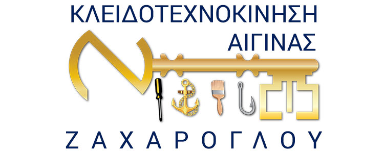 Ζαχάρογλου Κλειδοτεχνοκίνηση Αίγινας - Λογότυπο | Zacharoglou LockSmith Aegina Island Greece - Logo